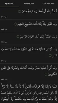 Noor-Ul-Huda نور الهدى android App screenshot 1