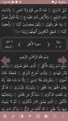 Noor-Ul-Huda نور الهدى android App screenshot 4