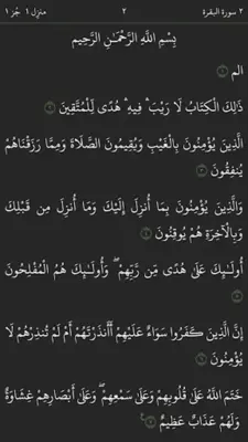 Noor-Ul-Huda نور الهدى android App screenshot 5