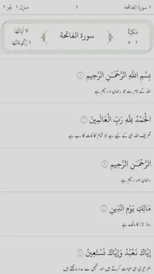 Noor-Ul-Huda نور الهدى android App screenshot 6